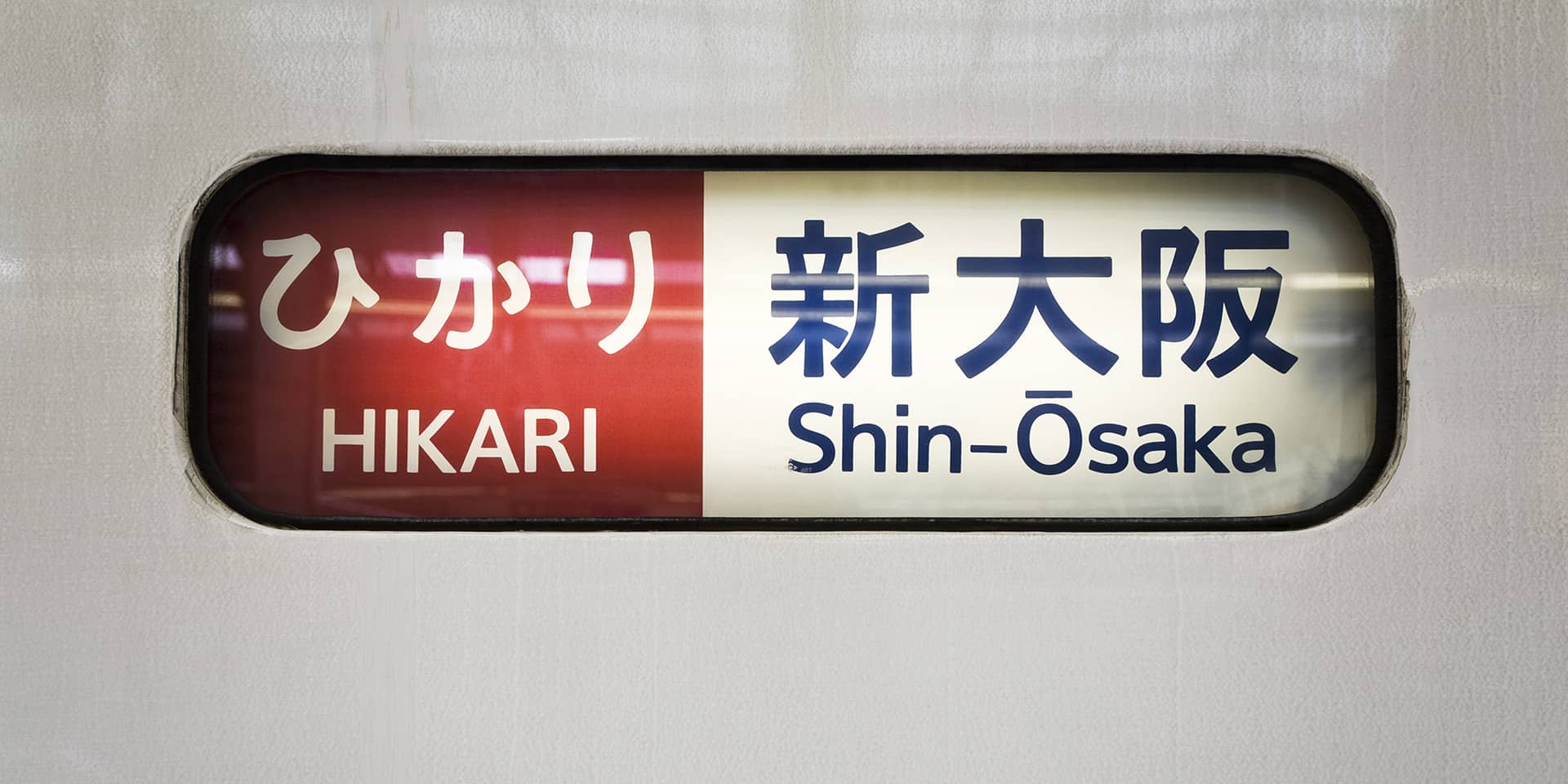 Billede af japansk skilt med skrifttegn - Hikari og Shin-Ösaka